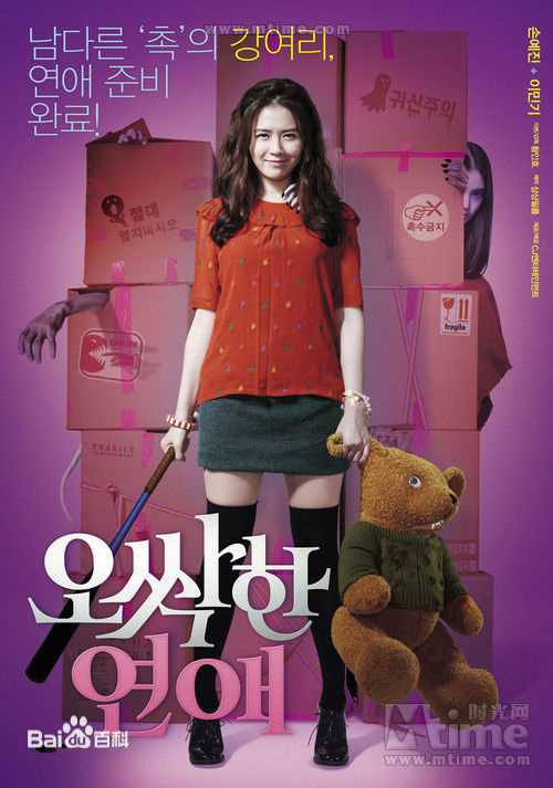 孙艺珍(Son Ye Jin)电影最优质海报相册