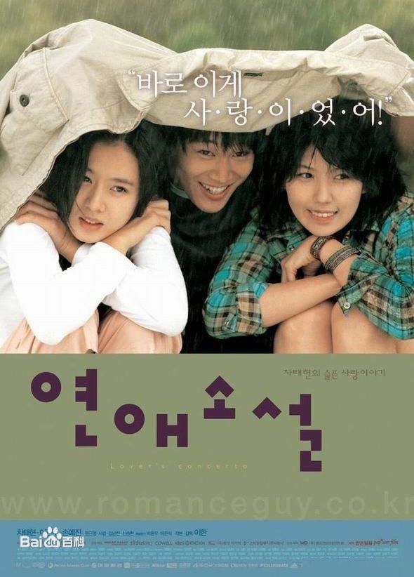 孙艺珍(Son Ye Jin)电影最优质海报相册