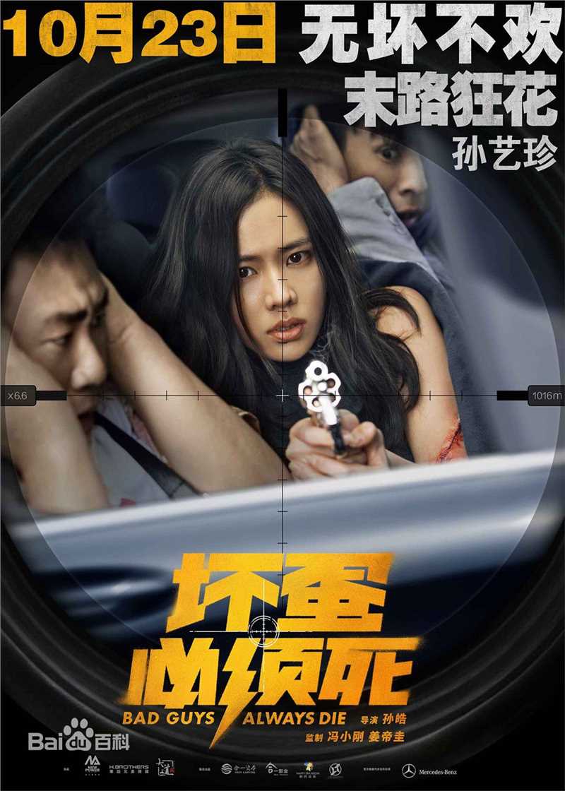 孙艺珍(Son Ye Jin)角色最全海报壁纸