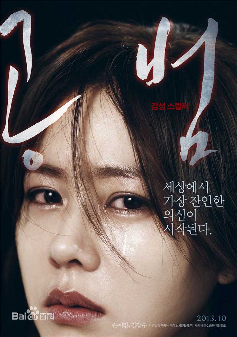 孙艺珍(Son Ye Jin)角色最全海报壁纸