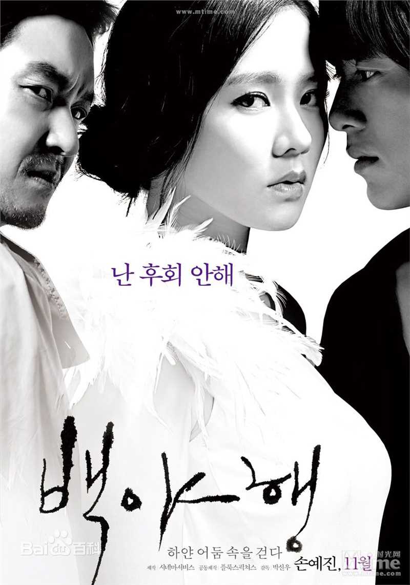 孙艺珍(Son Ye Jin)角色最全海报壁纸