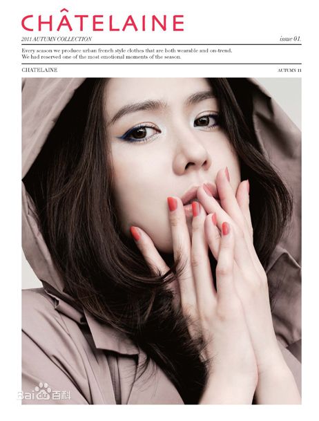 孙艺珍(Son Ye Jin)精彩图册