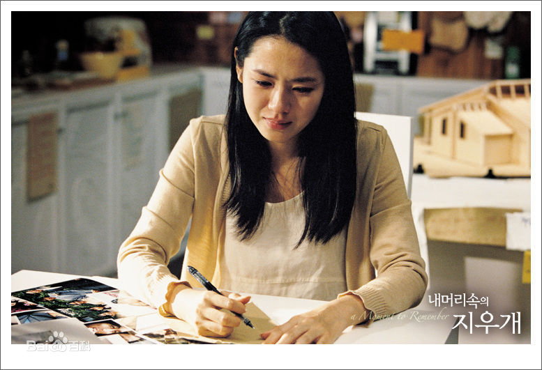 孙艺珍(Son Ye Jin)精彩图册