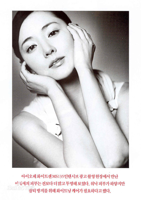 高清李英爱(（韩），Lee Young Ae（英）)精彩图册