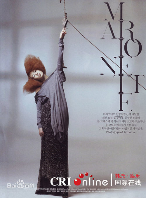 最优质金敏喜()生活照