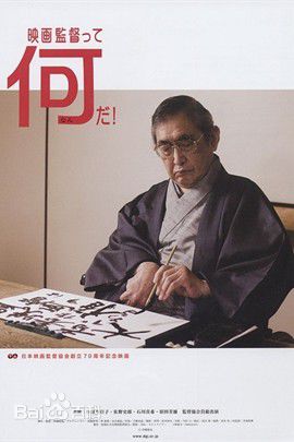 崔洋一(Yoichi Sai)前后照片