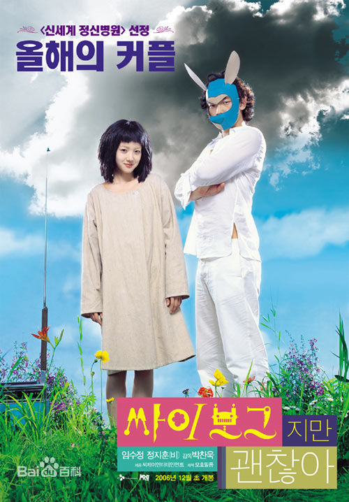 朴赞郁(Park Chan-wook、)电影作品宣传图素颜照相册