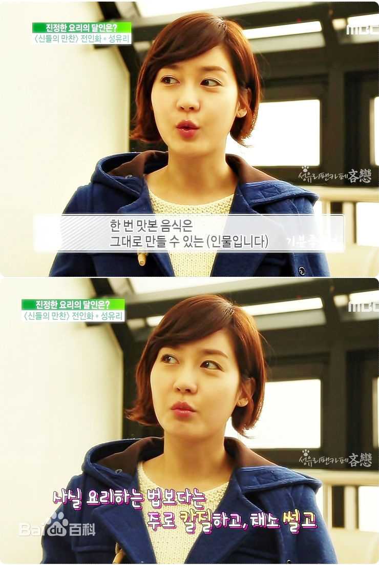 最全成宥利(Sung Yuri)精彩图册1