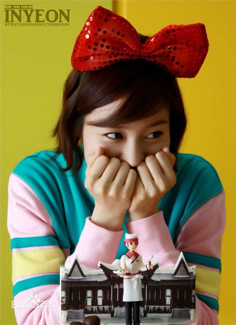 最新成宥利(Sung Yuri)精彩图册