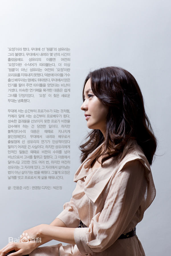 最新成宥利(Sung Yuri)精彩图册5