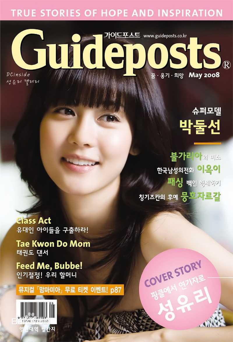 精选成宥利(Sung Yuri)精彩图册2