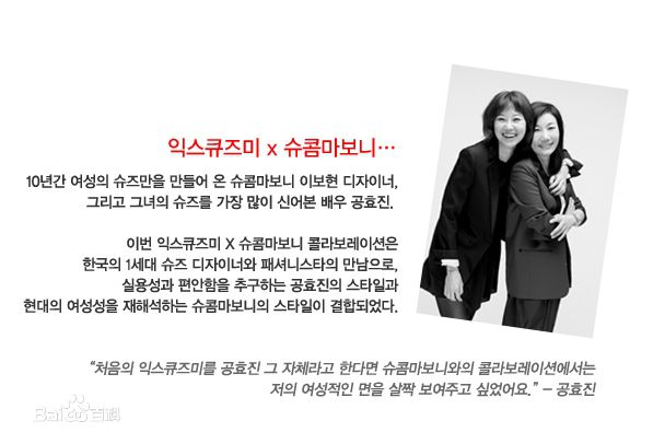 孔晓振（正确汉字名）(，Kong Hyo-jin)EXCUSE ME × suecommabonnie图册