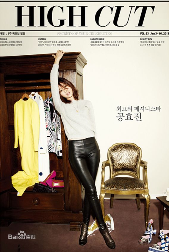 孔晓振（正确汉字名）(，Kong Hyo-jin)画报总汇前后照片