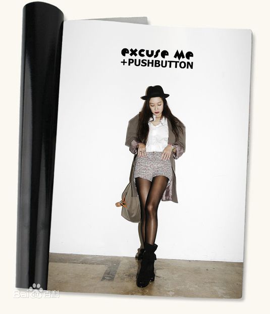 孔晓振（正确汉字名）(，Kong Hyo-jin)EXCUSE ME × pushBUTTON前后照片