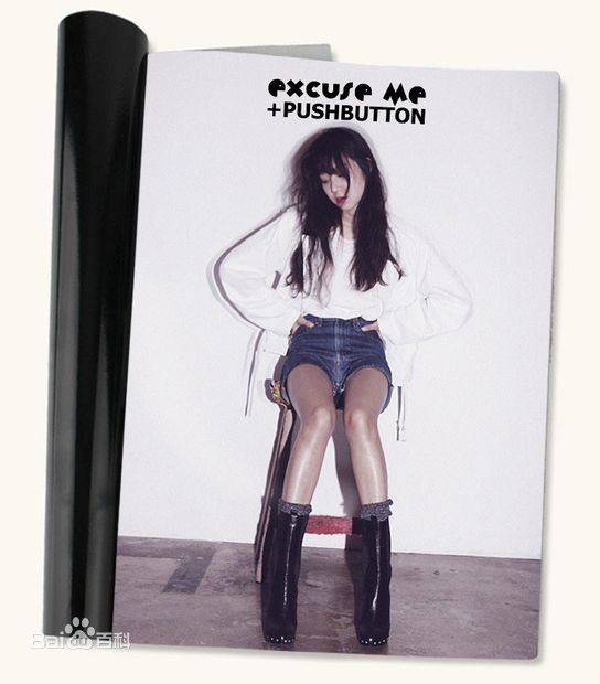 孔晓振（正确汉字名）(，Kong Hyo-jin)EXCUSE ME × pushBUTTON前后照片