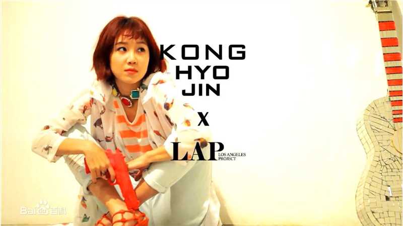 孔晓振（正确汉字名）(，Kong Hyo-jin)Kong Hyo Jin × LAP图片图册