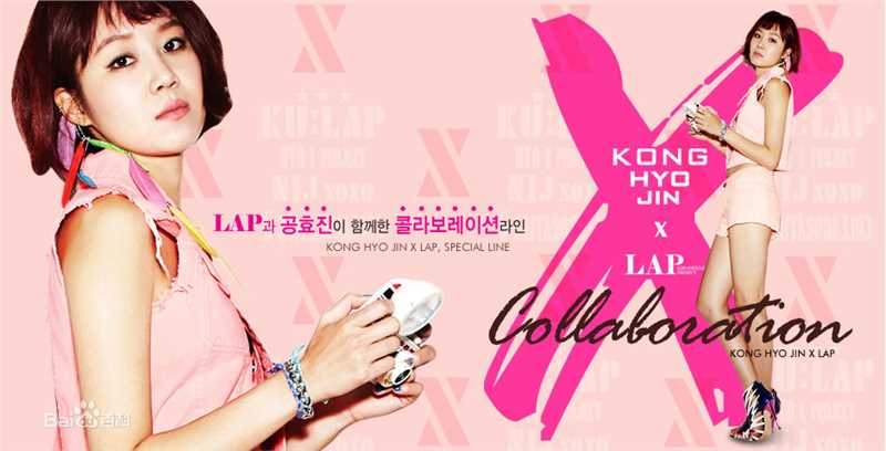 孔晓振（正确汉字名）(，Kong Hyo-jin)Kong Hyo Jin × LAP图片图册