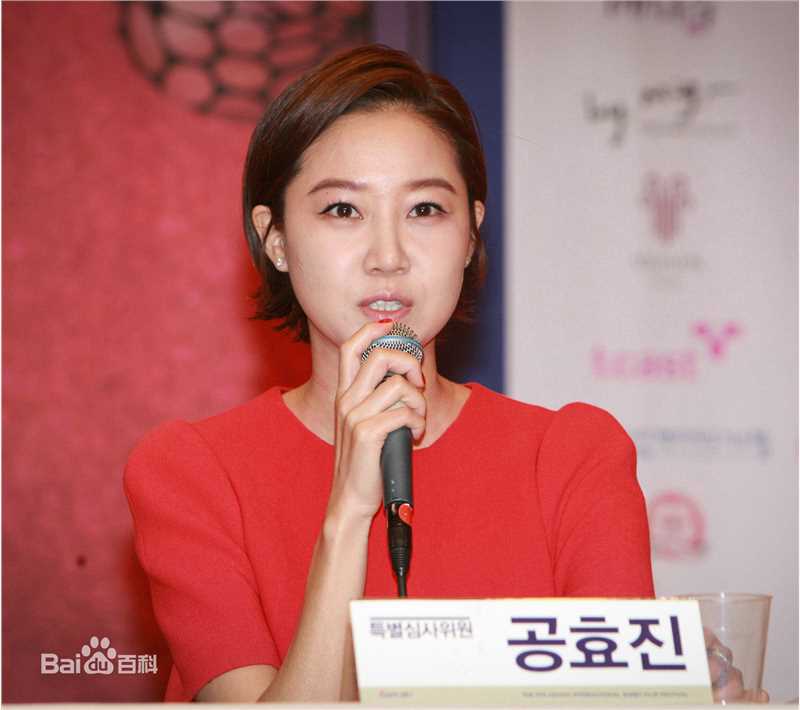 孔晓振（正确汉字名）(，Kong Hyo-jin)出席荣誉活动相关图片生活照相册