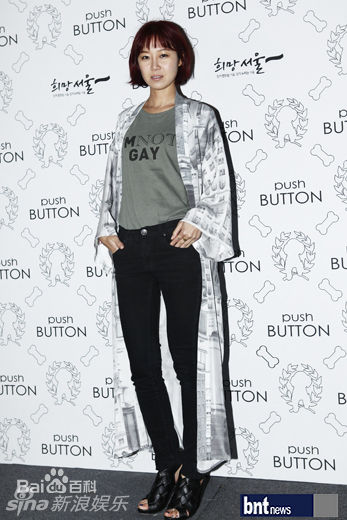 孔晓振（正确汉字名）(，Kong Hyo-jin)孔孝真精彩图册