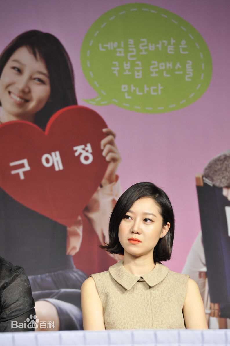 最优质孔晓振（正确汉字名）(，Kong Hyo-jin)孔孝珍精彩图册