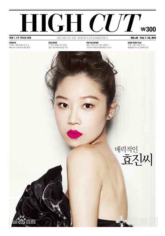 最优质孔晓振（正确汉字名）(，Kong Hyo-jin)孔孝珍精彩图册