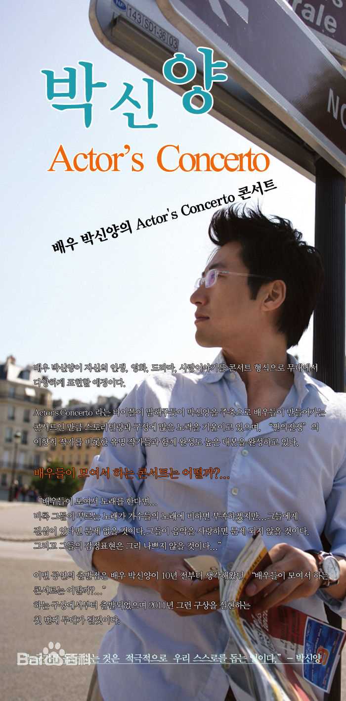 朴新阳(，Park Shin Yang)最优质帅气相册