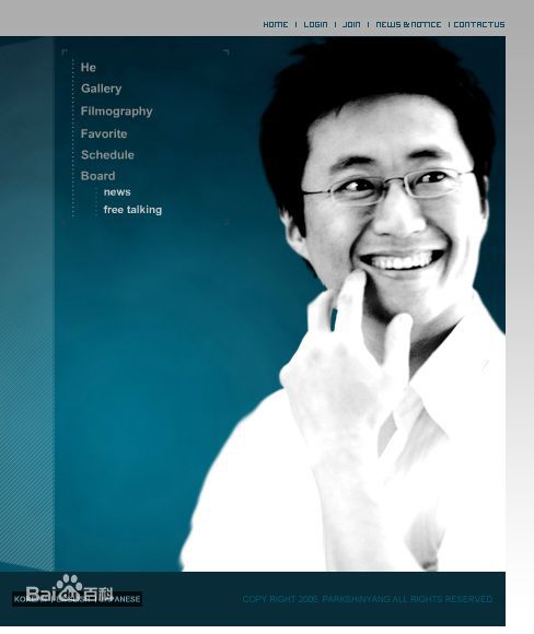 朴新阳(，Park Shin Yang)你一笑，世界都灿烂了生活照