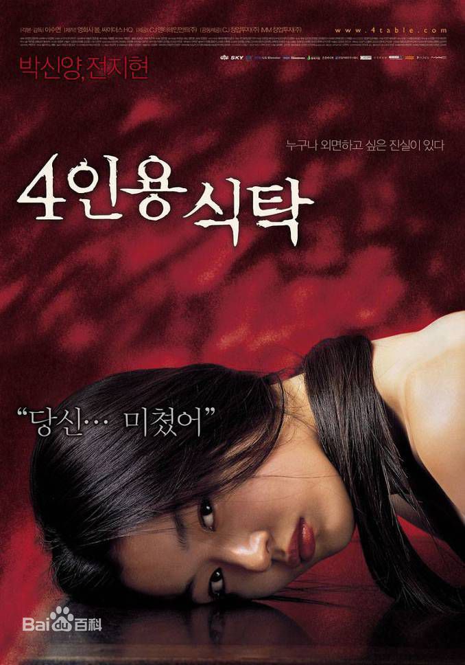 最新朴新阳(，Park Shin Yang)性感图片