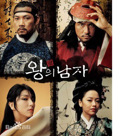 姜成妍(Kang Sung Yeon、)王的男人高清剧照