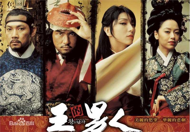 姜成妍(Kang Sung Yeon、)王的男人高清剧照