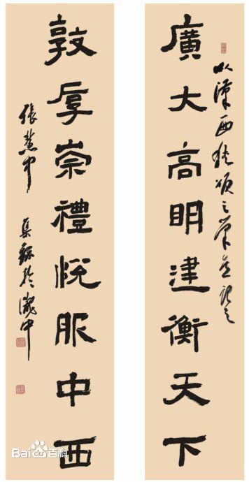 张慧中书法作品图册