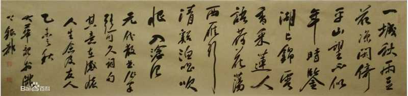 张慧中书法作品图册