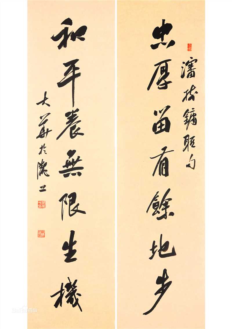 张慧中书法作品图册