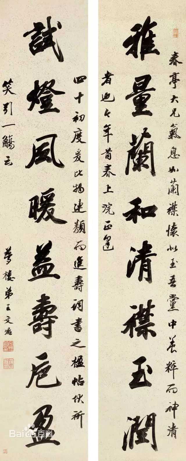 张慧中书法作品图册