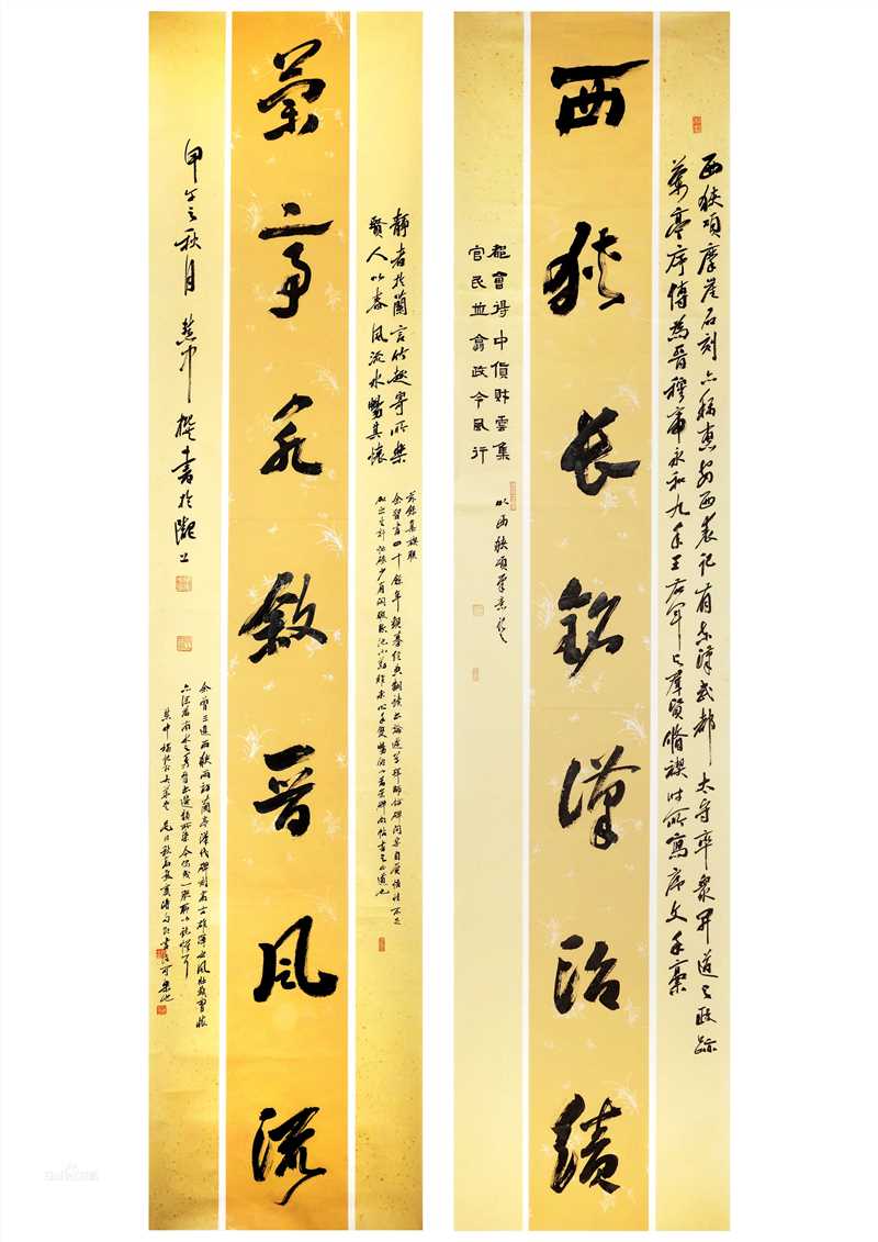 张慧中书法作品图册