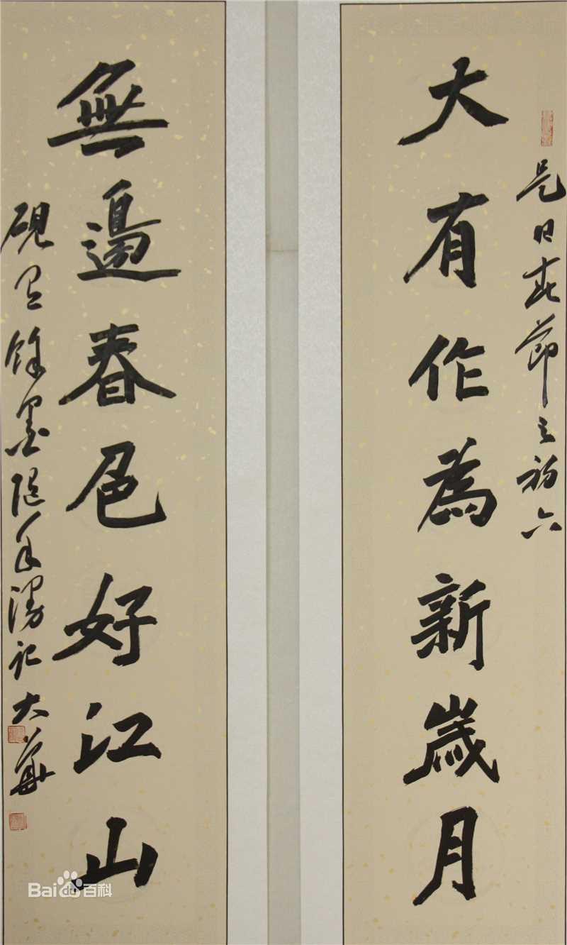 张慧中书法作品图册