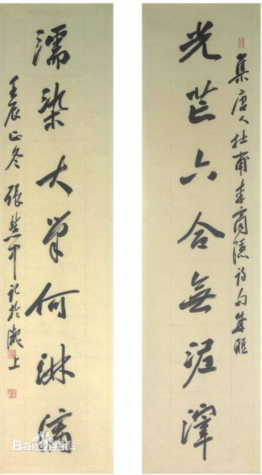 张慧中书法作品图册