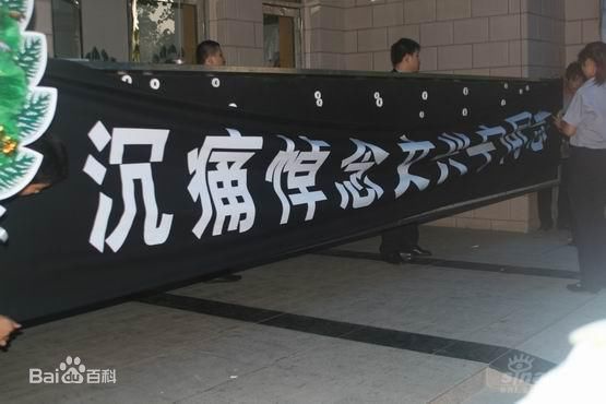 文兴宇追悼会生活照相册