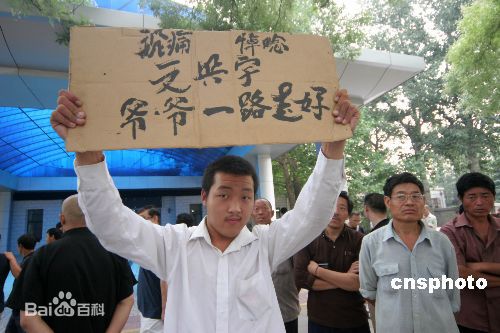 文兴宇追悼会生活照相册