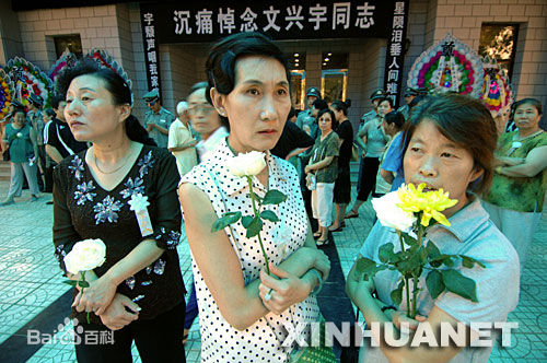 文兴宇追悼会生活照相册