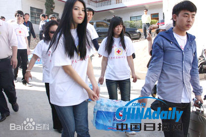 丹琳(Dānlín)慈善活动照图片图集