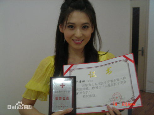 丹琳(Dānlín)慈善活动照图片图集