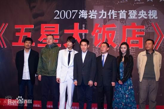 李崇霄与媒体性感图片图集