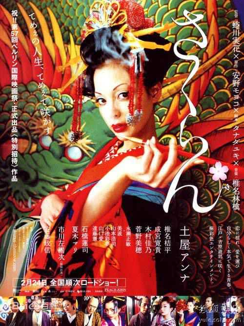 高清蜷川实花(Ninagawa Mika)精彩图册