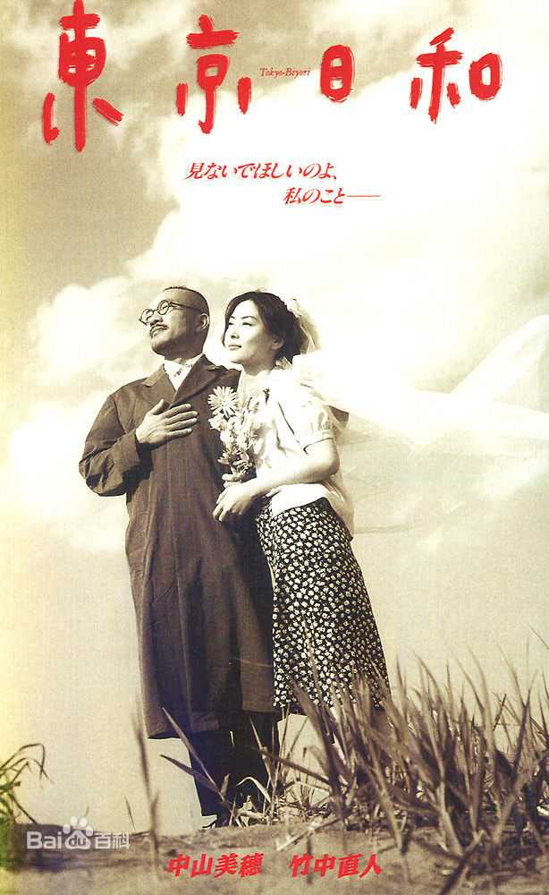 森田芳光(Morita Yoshimitsu)生活照