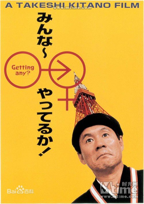 北野武(Kitano Takeshi)精选剧照