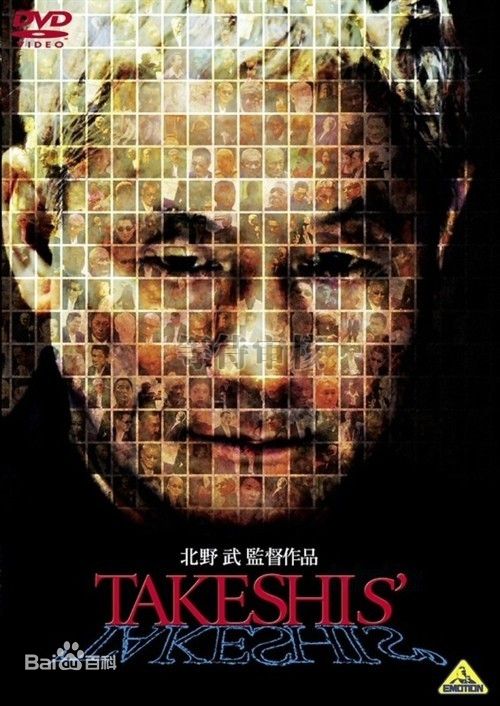 北野武(Kitano Takeshi)精选剧照