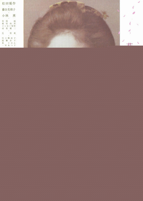 最新中村嘉葎雄(Nakamura Kaxiong)性感图片