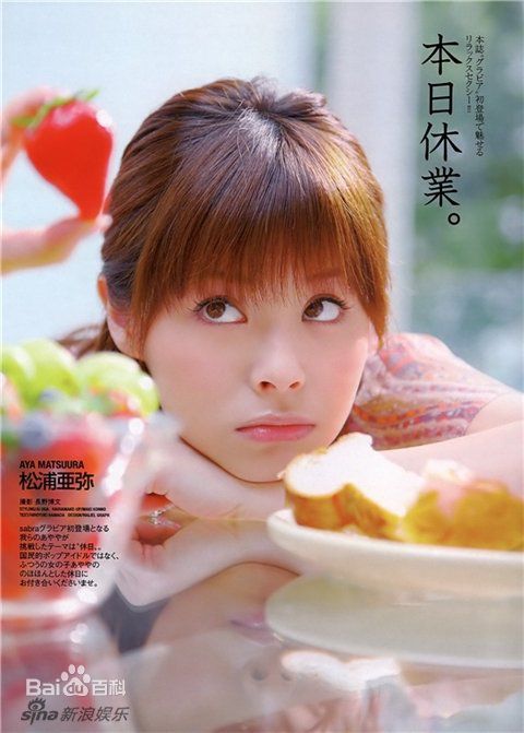 最优质松浦亚弥(松浦 亜弥 Matsuura Aya)精彩图册