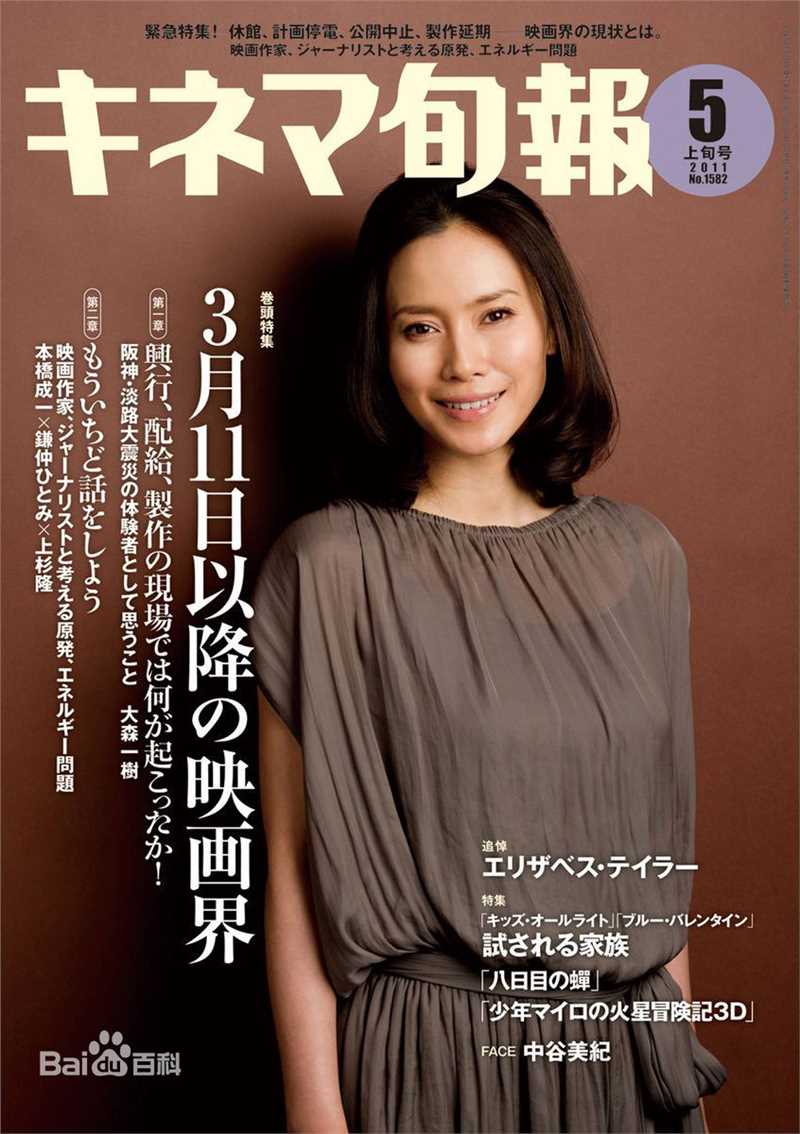 高清中谷美纪(なかたに みき)精彩图册